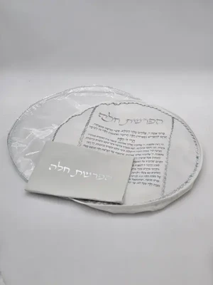 כיסוי מהודר להפרשת חלה 3 חלקים