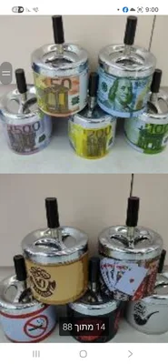 מאפרות מעוצבות קטן 10 שח גדול 20 שח