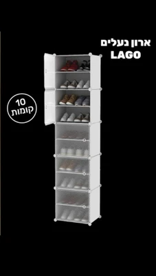 ארון איחסון לנעלים 5 דלתות 10 קומות פשוט וקל להרכבה